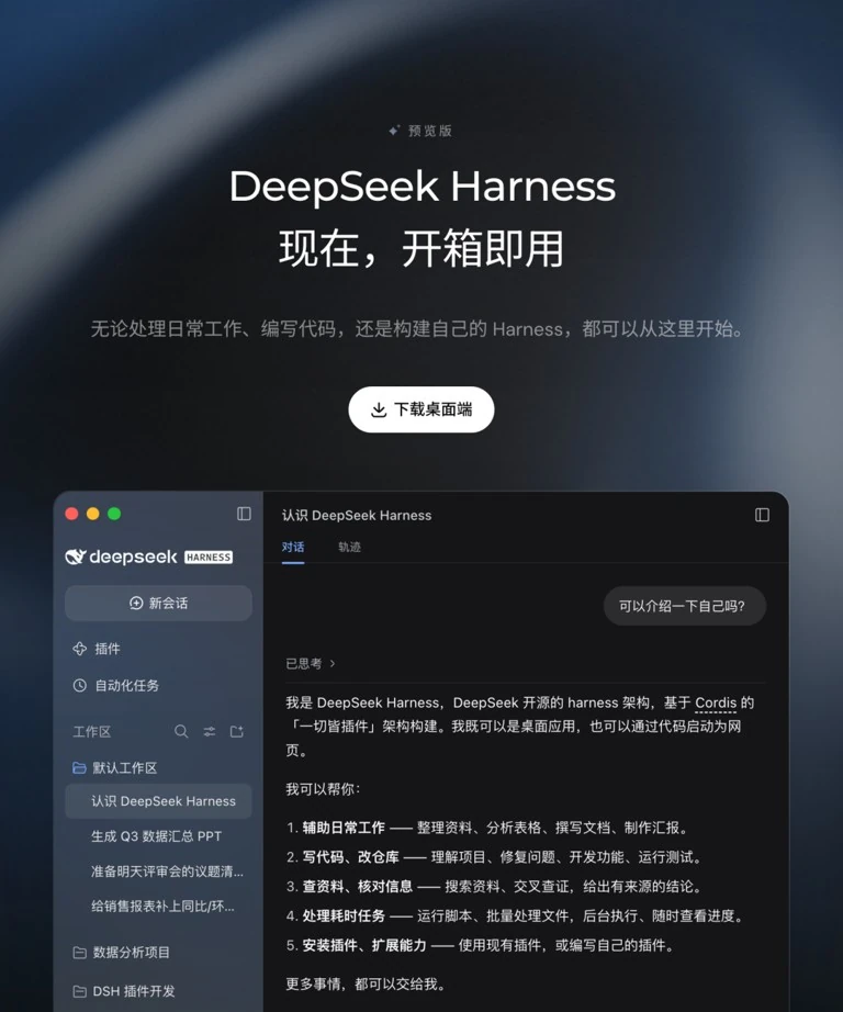 开源开放与蒸馏全家桶权重