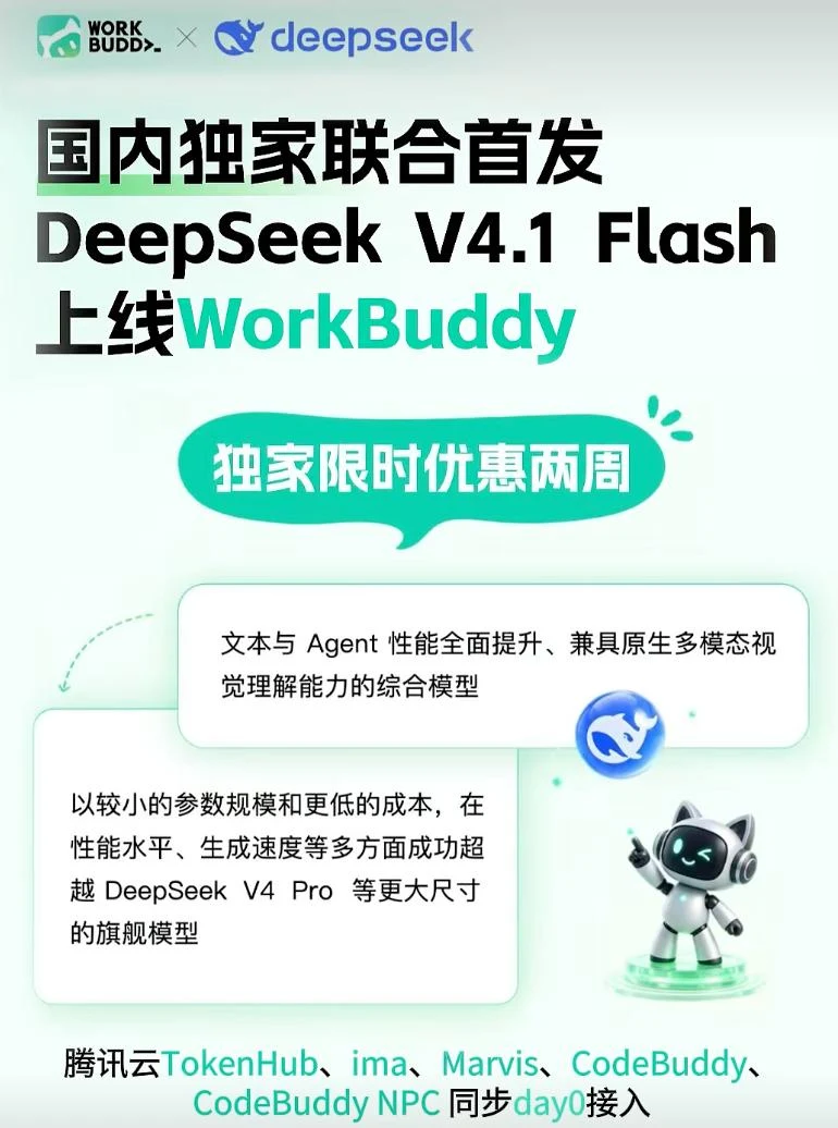 DeepSeek网页版长思维链深度推演界面