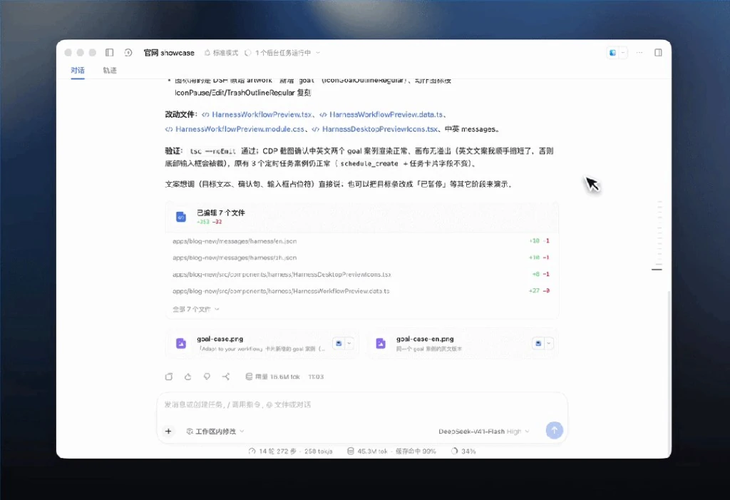 DeepSeek Harness开源大模型评估套件